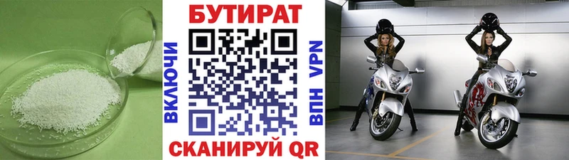 Бутират оксана omg маркетплейс Дзержинский хочу