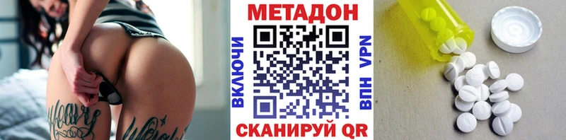 МЕТАДОН белоснежный  цена наркотик  Дзержинский 